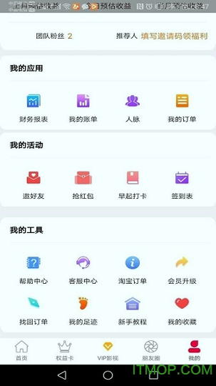 天街云店游戏截图1