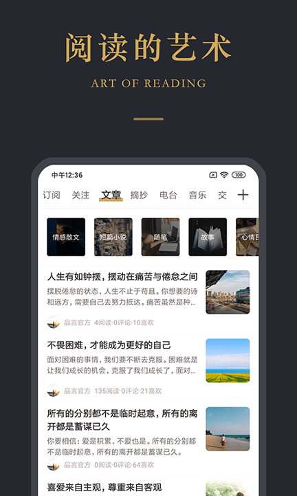 品言文案游戏截图3