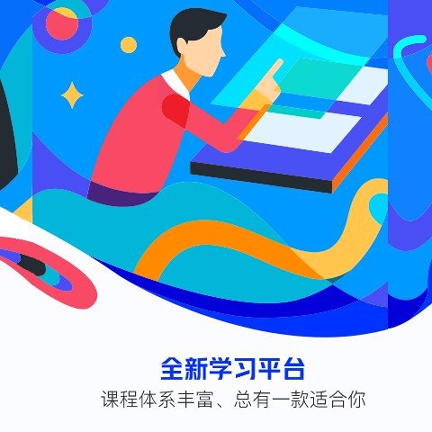 研途考研游戏截图3