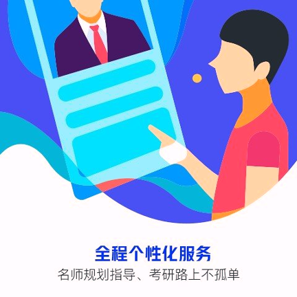 研途考研游戏截图1