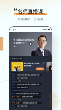 看点云课堂游戏截图4