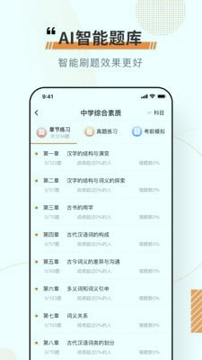 看点云课堂游戏截图3