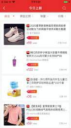 酷鹏优品游戏截图1