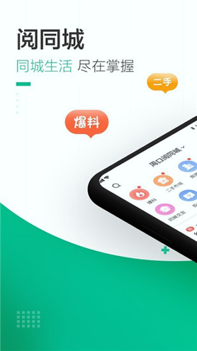 阅同城游戏截图1