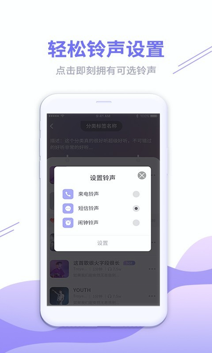 铃声秀秀游戏截图1