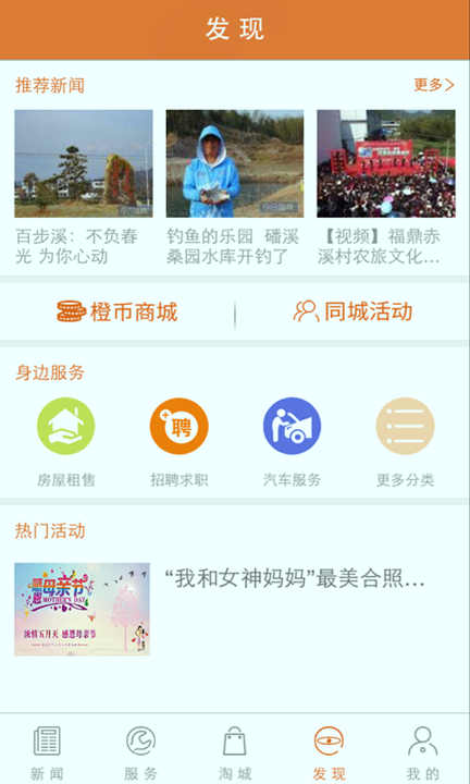 幸福福鼎游戏截图3