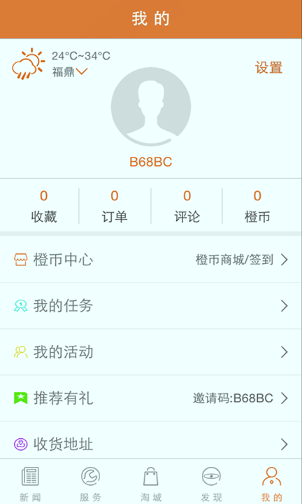 幸福福鼎游戏截图4