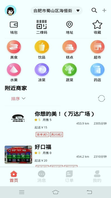 食力派游戏截图3