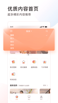 POP趋势游戏截图1