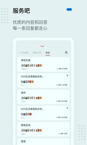 灵鸽游戏截图4