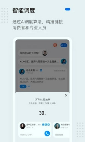 灵鸽游戏截图2