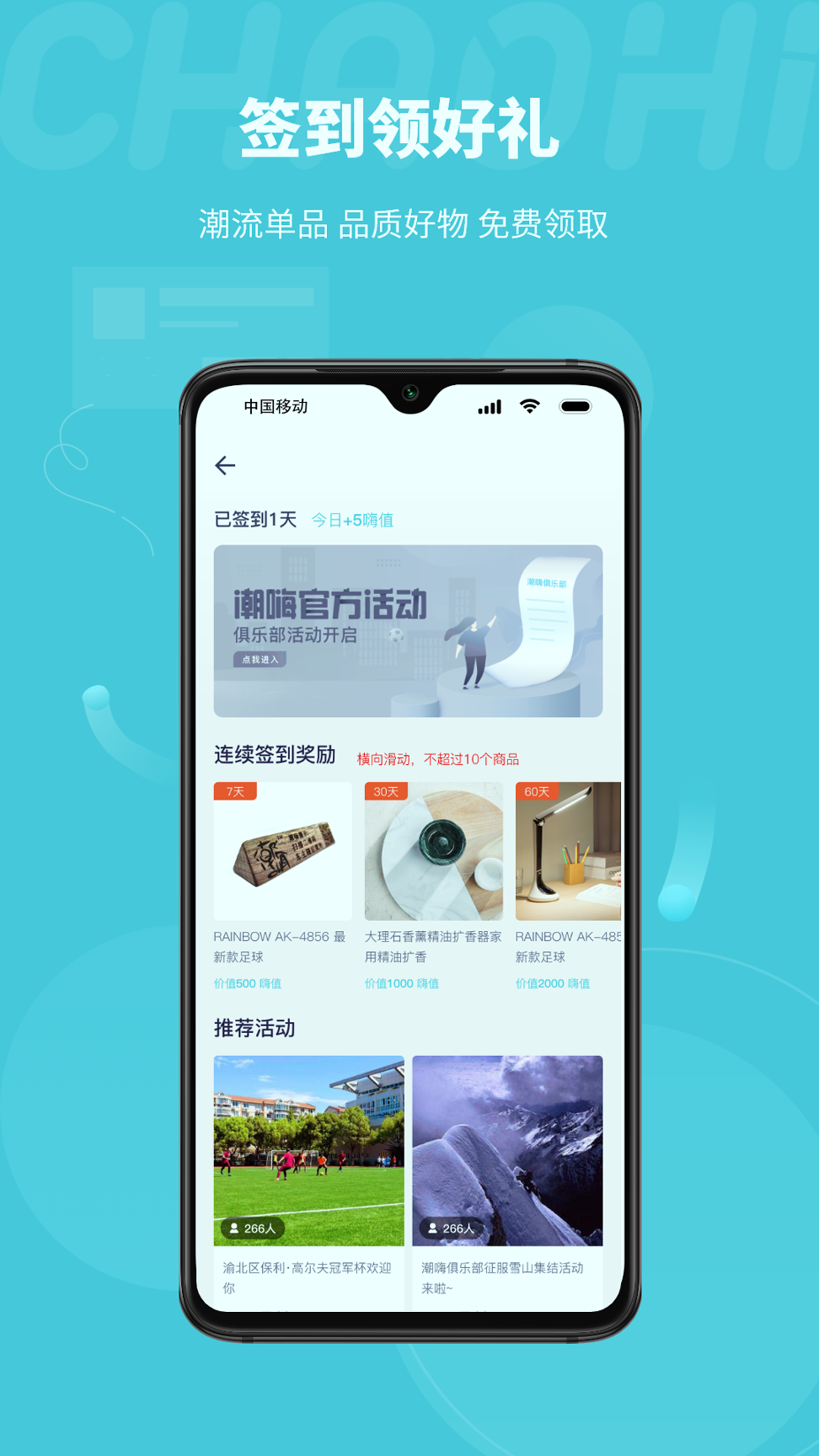 潮嗨游戏截图3