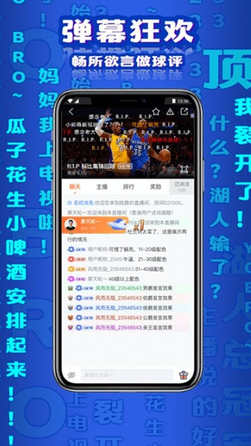 趣玩体育游戏截图2