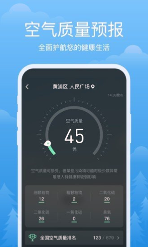 祥瑞天气游戏截图3