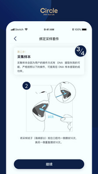 圆基因游戏截图3