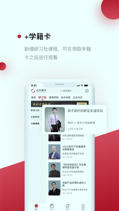 光环云课堂游戏截图2