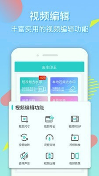 去水印王游戏截图2