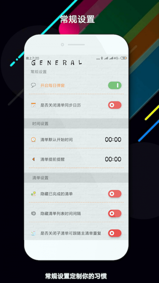 玩清单游戏截图3