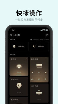 星络家居游戏截图1