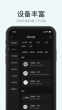 星络家居游戏截图2