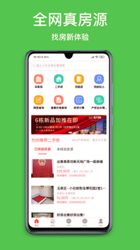 呼房网游戏截图1