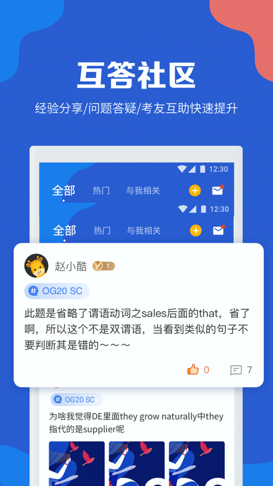 GMAT考满分游戏截图4