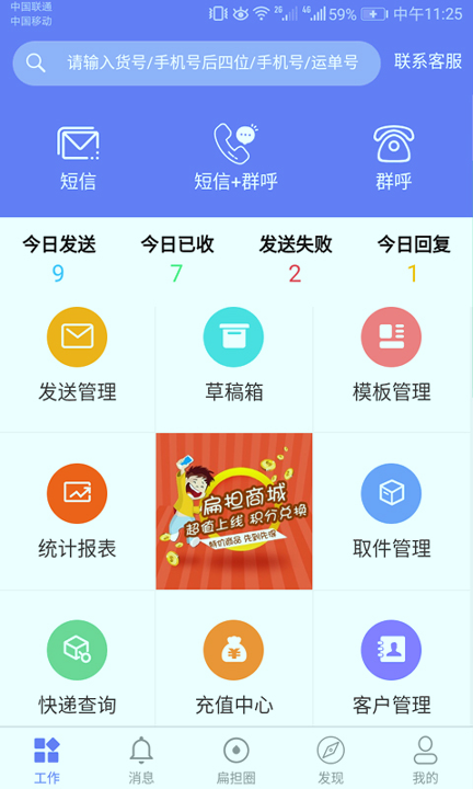 快递员小扁担游戏截图1