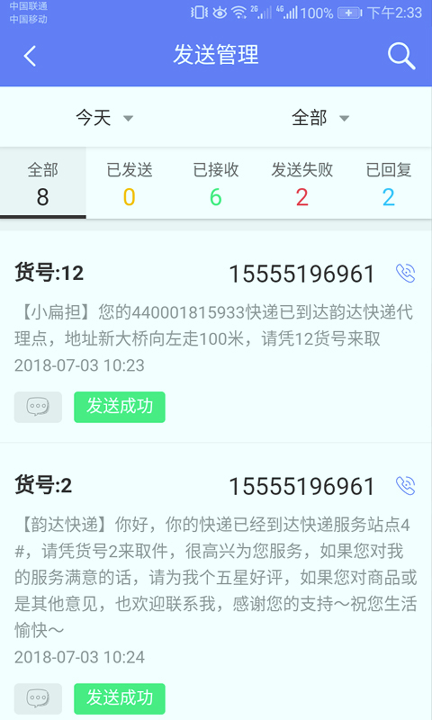 快递员小扁担游戏截图4