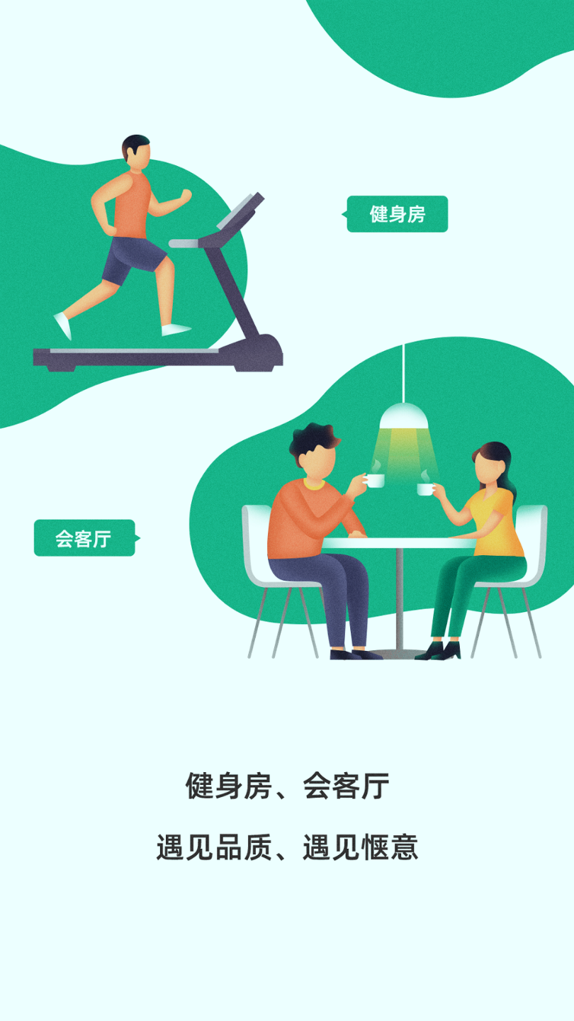 乐乎公寓游戏截图3