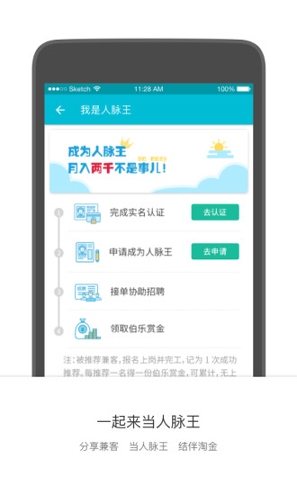 兼客兼职游戏截图2