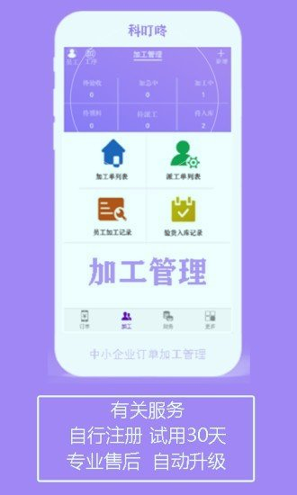 科叮咚游戏截图2