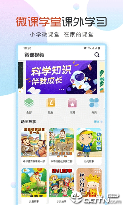 小学英语微课堂游戏截图1