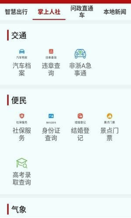 遂阅游戏截图3