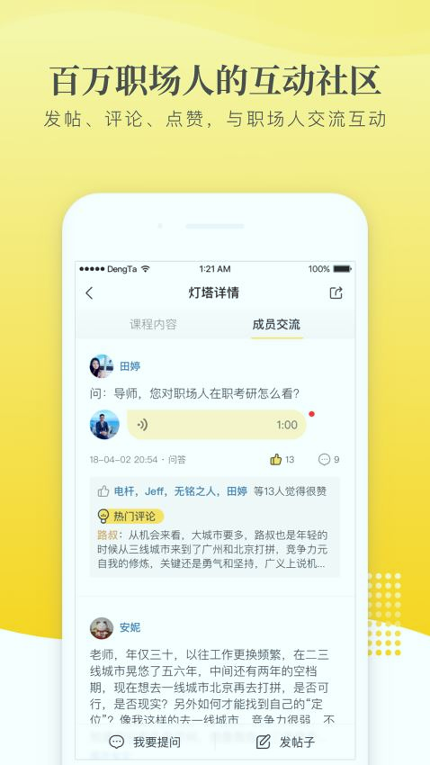 小灯塔游戏截图2