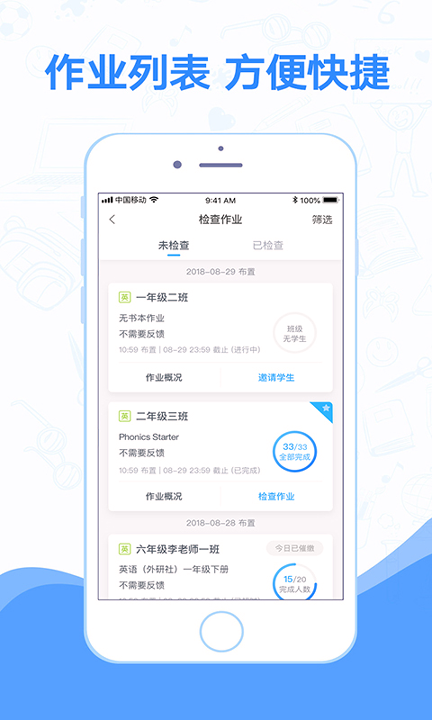 小佳老师游戏截图3