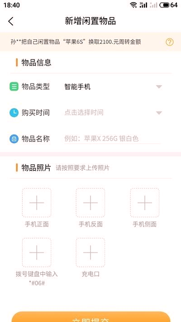 唐小押游戏截图1