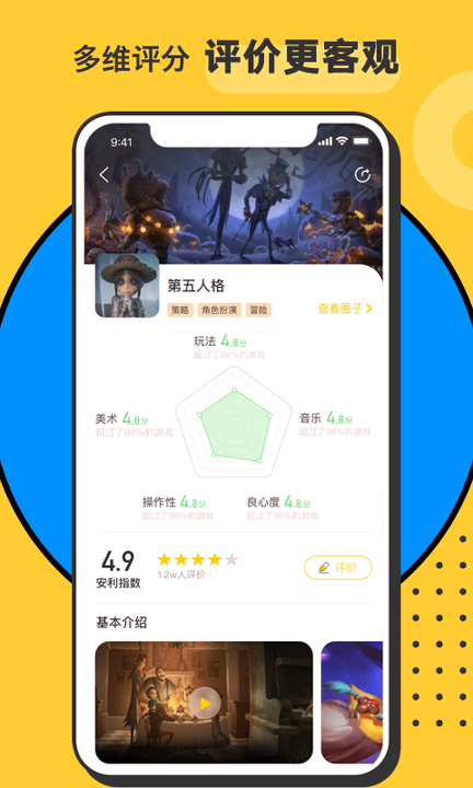 小虎Hoo游戏截图3