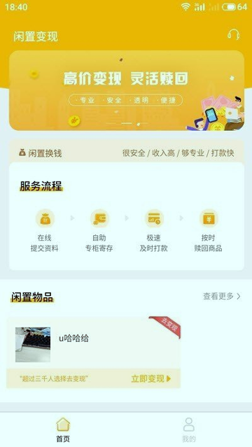 唐小押游戏截图2