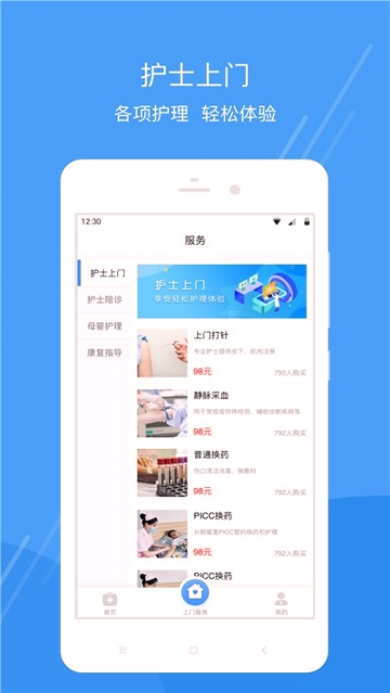 护士小鹿游戏截图3