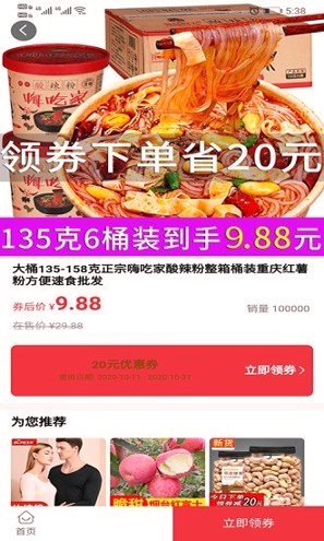 仁信商城游戏截图2