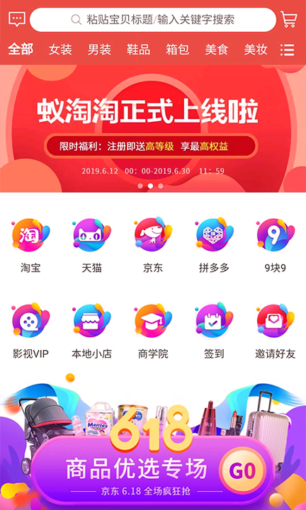 蚁淘淘游戏截图1