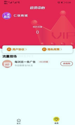 仁信商城游戏截图1