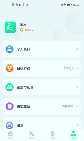 KaFit游戏截图4