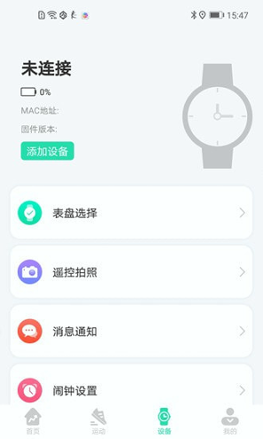 KaFit游戏截图3