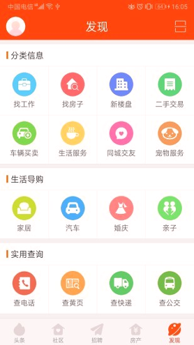 盐亭在线游戏截图3