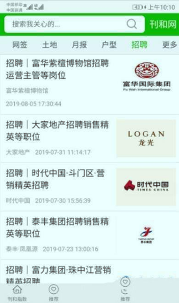 刊和资讯游戏截图1