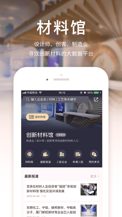 寻材问料游戏截图4