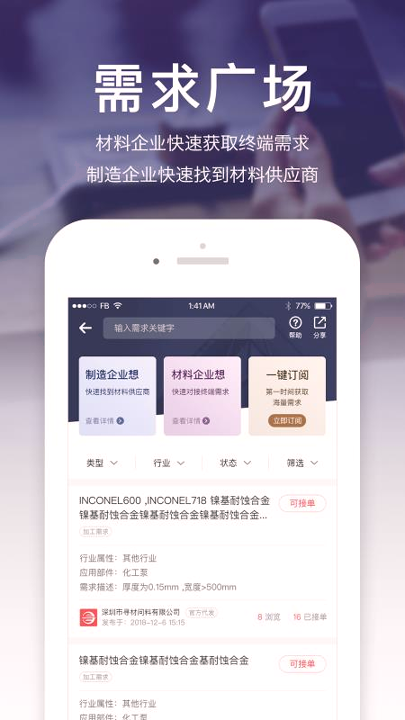 寻材问料游戏截图2