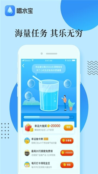 喝水宝宝游戏截图2