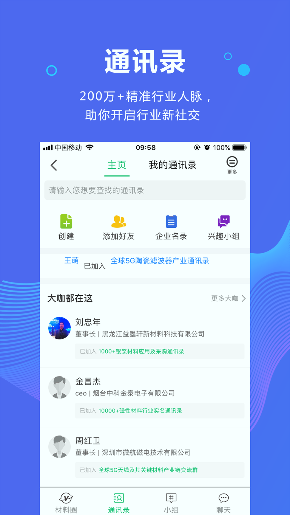 新材料在线游戏截图1